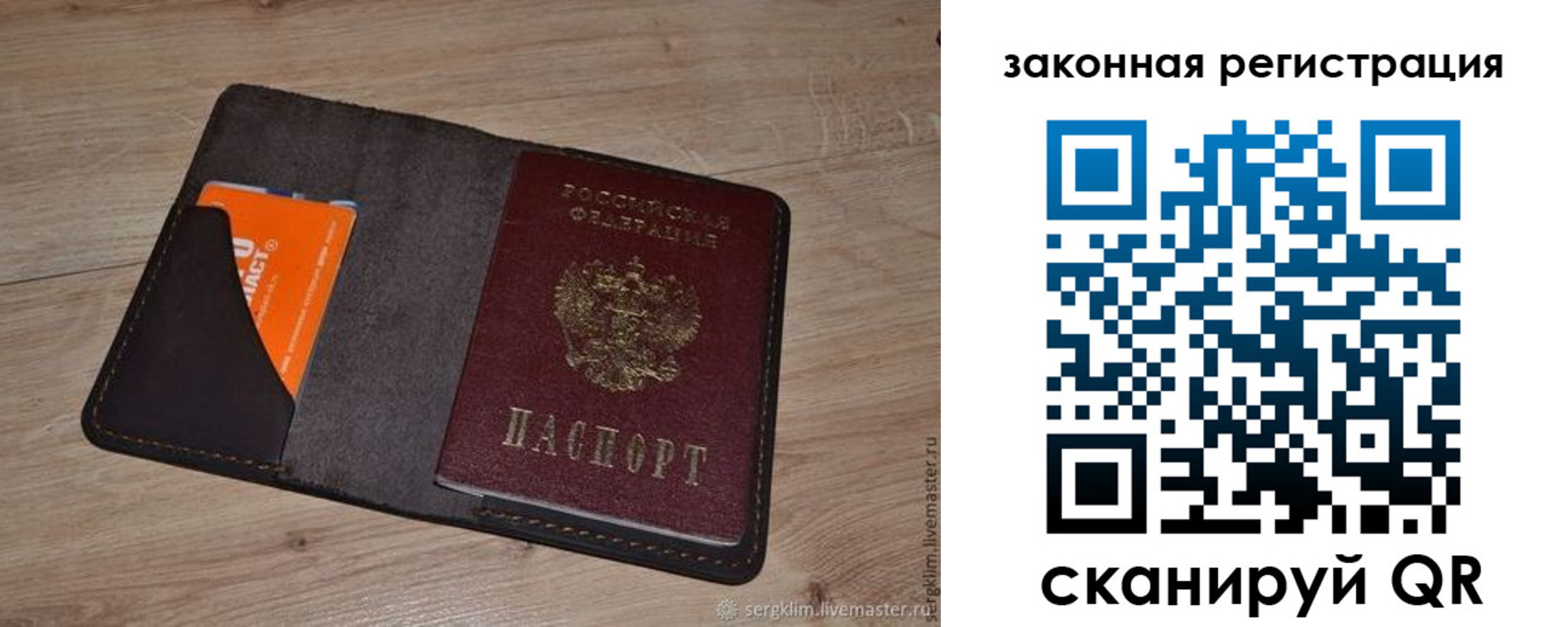 прописка для кредита в Коммунаре