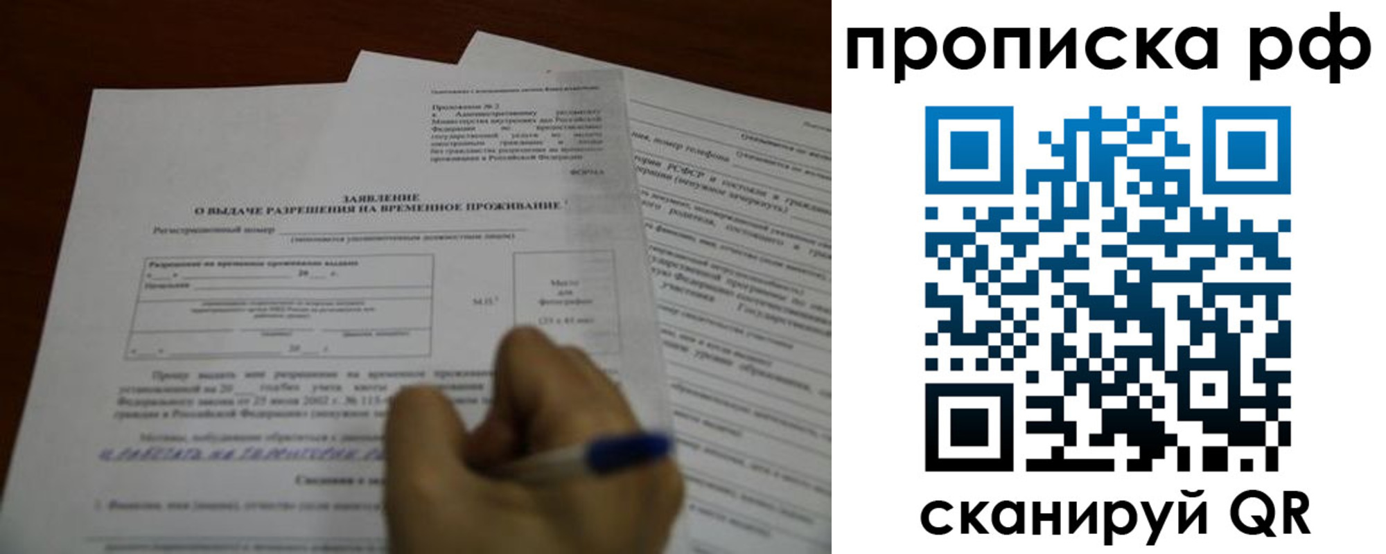 прописка регистрация в Коммунаре