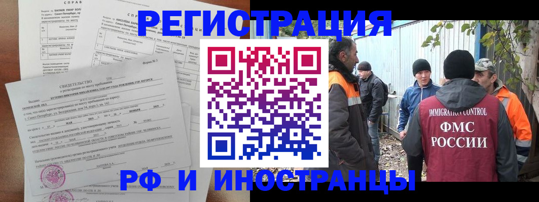 временная регистрация поиск в Коммунаре