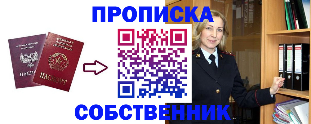 прописка поиск в Коммунаре