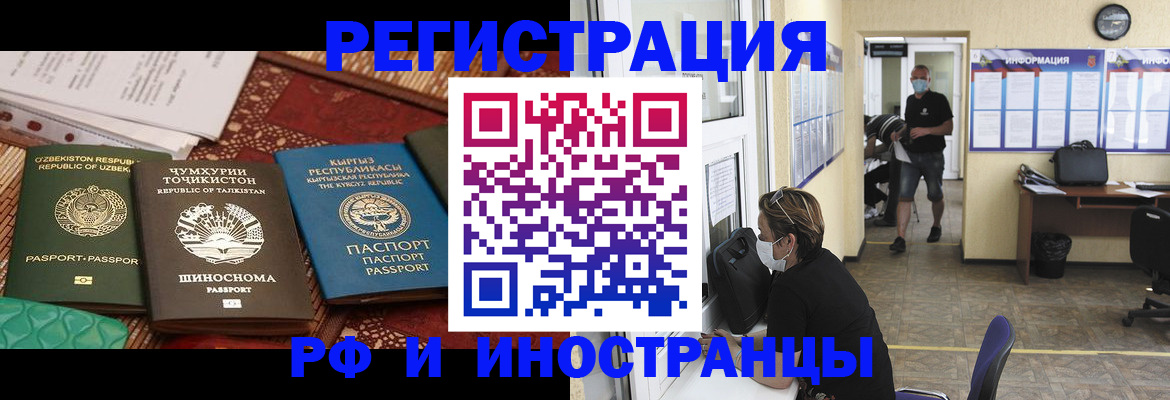 временная регистрация в квартире в Коммунаре